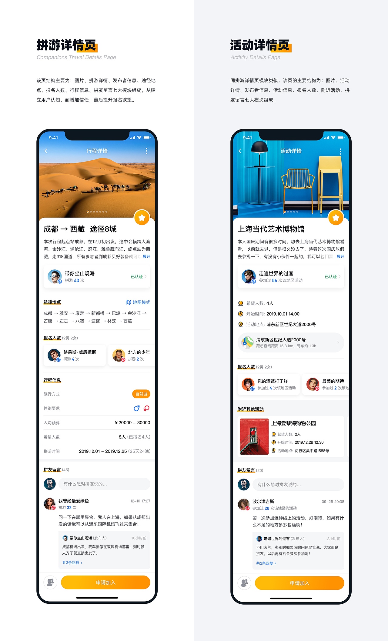 《拼游》2.0（图ZMjEyMjcwMzEy） - APP界面 - 站酷设计师NickWilde丶原创素材 - 站酷ZCOOL