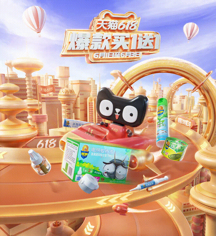 超威居家日用天猫618年中大促活动页面视觉设计（图ZMjU5NTI3Mzgw） - 电商 - 站酷设计师ao哩奥原创素材 - 站酷ZCOOL