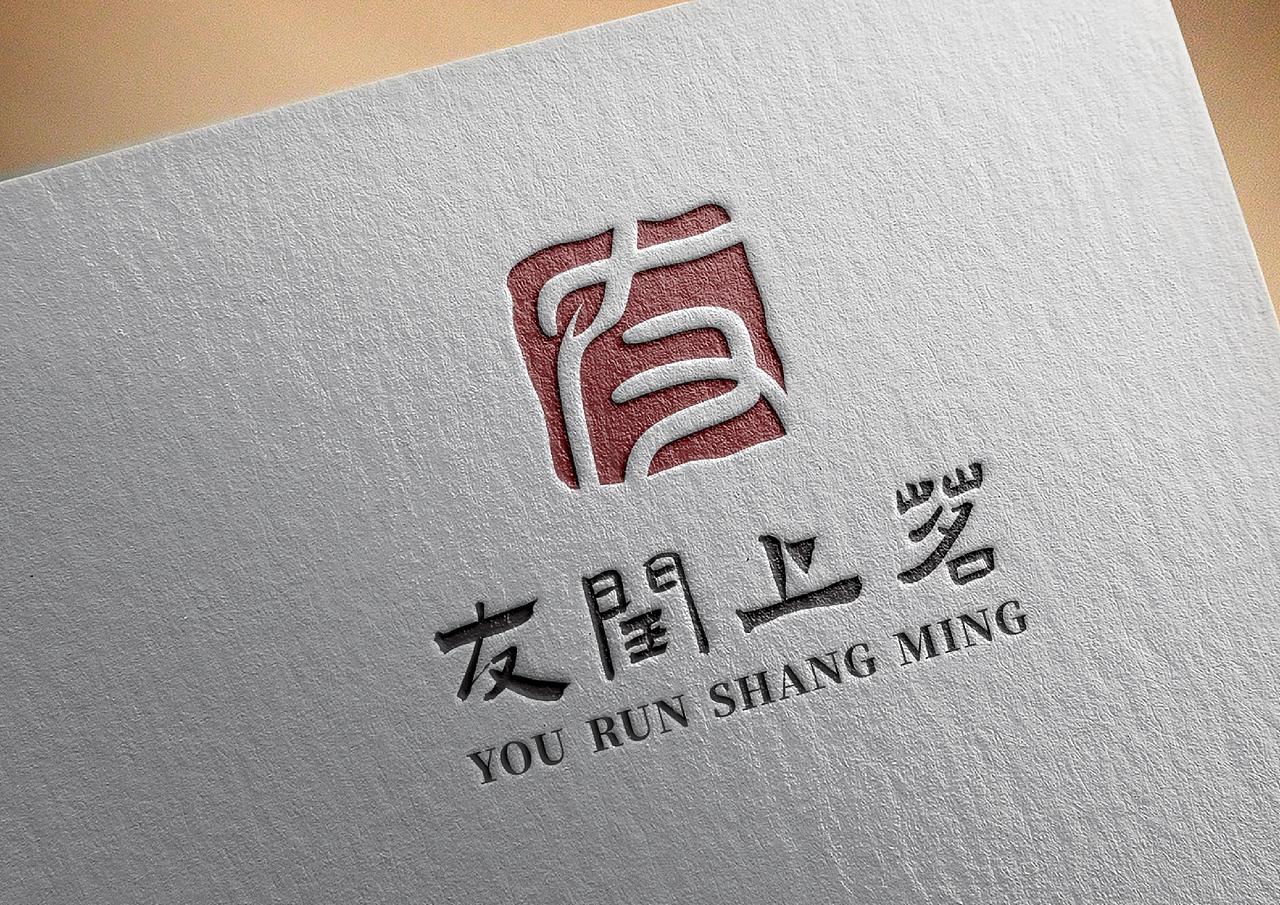 【友】字茶叶logo设计