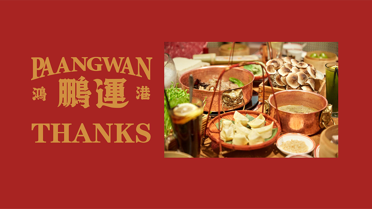 又异 | 超级海鲜市场—鹏运鸿港全案设计 