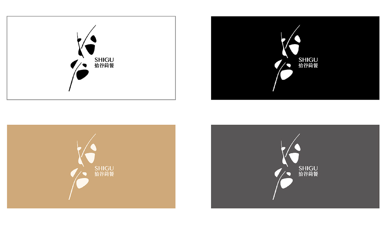 拾谷简餐品牌视觉（图ZMjg3MjgzNDky） - Logo - 站酷设计师欧阳maxbrand原创素材 - 站酷ZCOOL