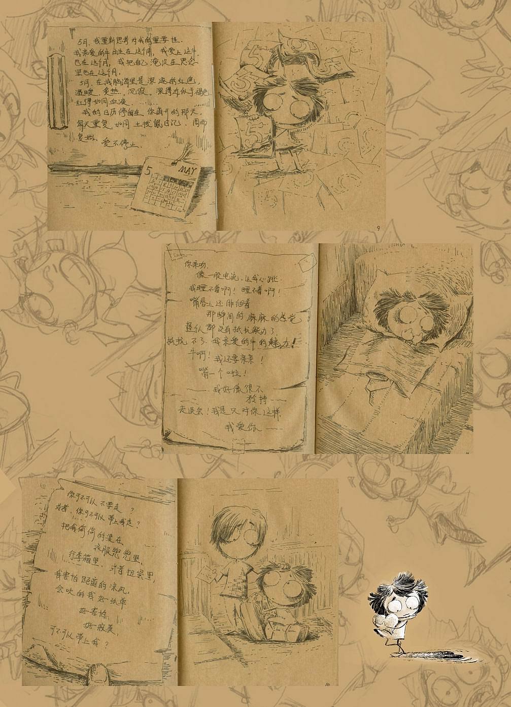 我喜欢上了这个人,但是他用作卑劣的方式负了我