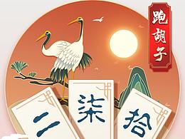 棋牌游戏UI
