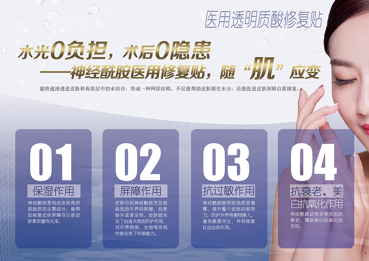 面膜海报宣传页（图ZMTI0ODcxMDg0） - 海报 - 站酷设计师酱油豆腐脑原创素材 - 站酷ZCOOL