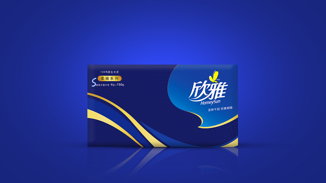 欣雅纸巾包装设计