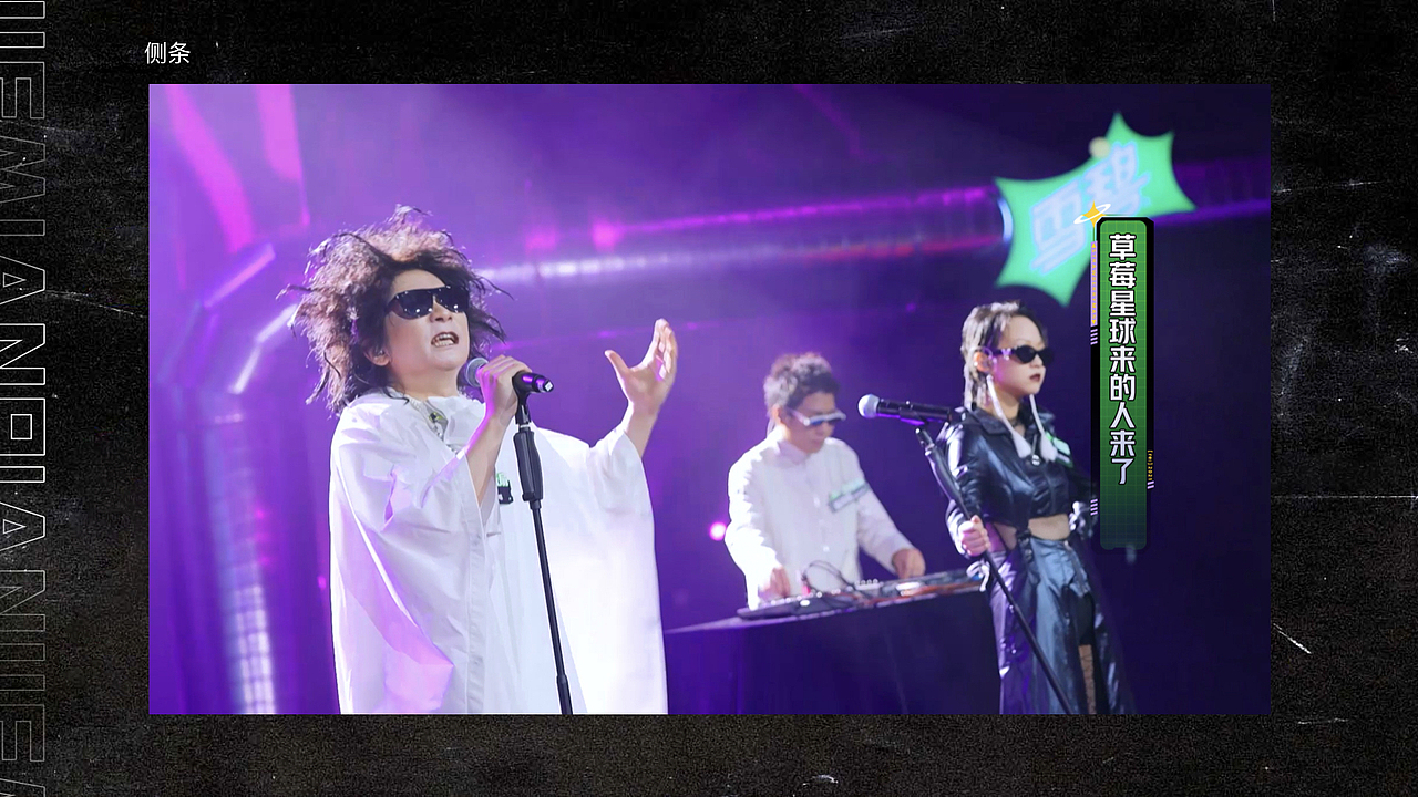 优酷独播2021《草莓星球来的人》（图ZMjc3NTA5Njky） - 影视后期 - 站酷设计师一一X7一一原创素材 - 站酷ZCOOL