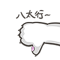 爪爪代表我的心（图ZMjg2MTgzNDQ4） - 网络表情 - 站酷设计师九玄灵原创素材 - 站酷ZCOOL