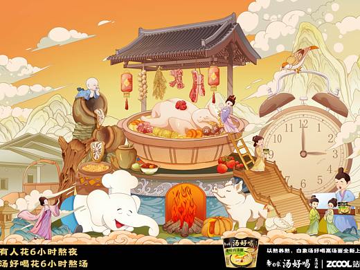 小火慢熬，熬出好滋味