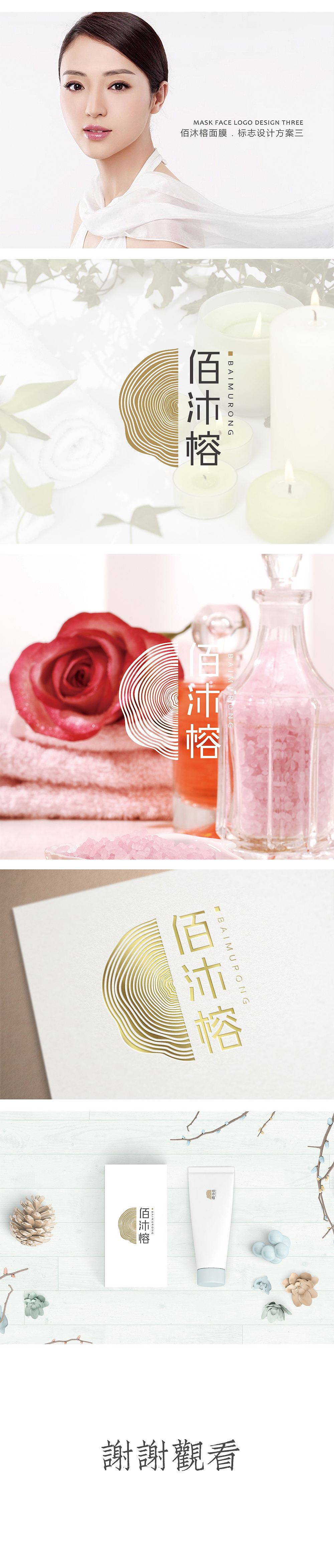 平面 | 面膜logo（圖ZOTE3NzgzNzI=） - Logo - 站酷設(shè)計(jì)師獨(dú)飲原創(chuàng)素材 - 站酷ZCOOL