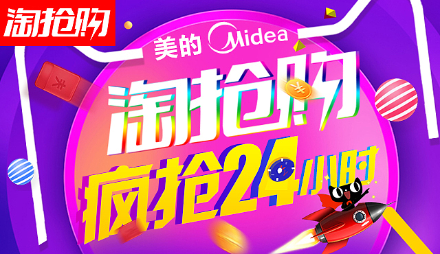 淘搶購(gòu)（圖ZOTMzNzIyNDA=） - 海報(bào) - 站酷設(shè)計(jì)師蘇打水的懸崖原創(chuàng)素材 - 站酷ZCOOL