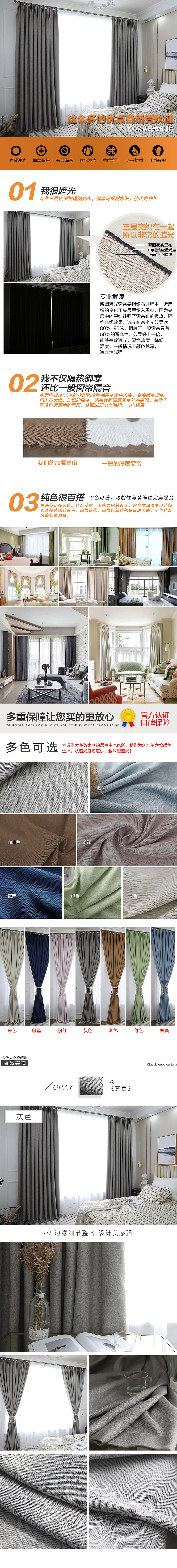 【详情】2017淘宝窗帘人字麻