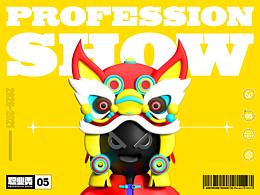 ENCORE摩尔-3D职业秀