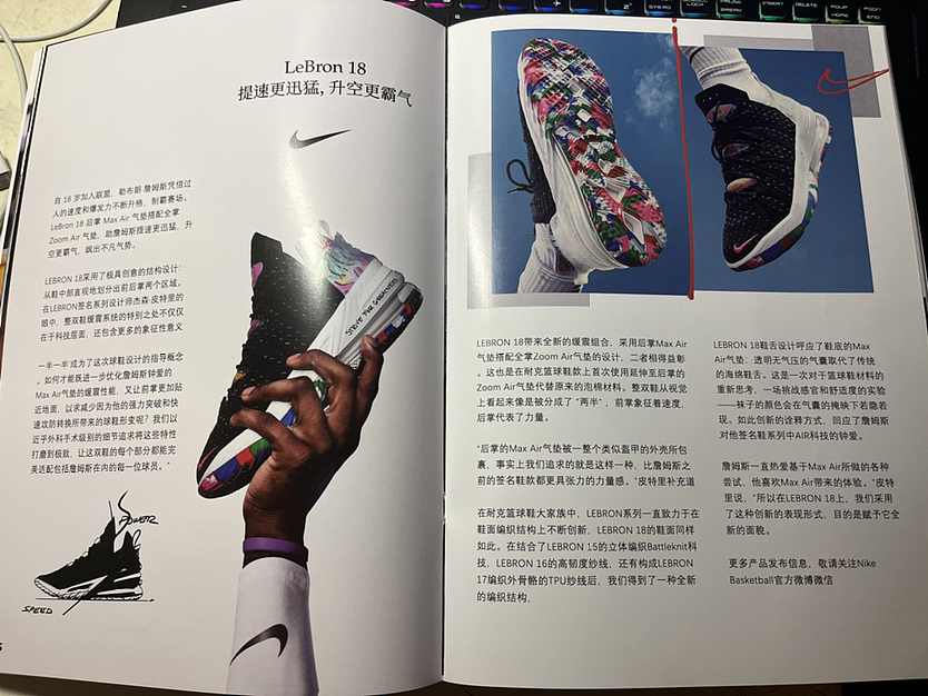 Nike球鞋书籍排版设计