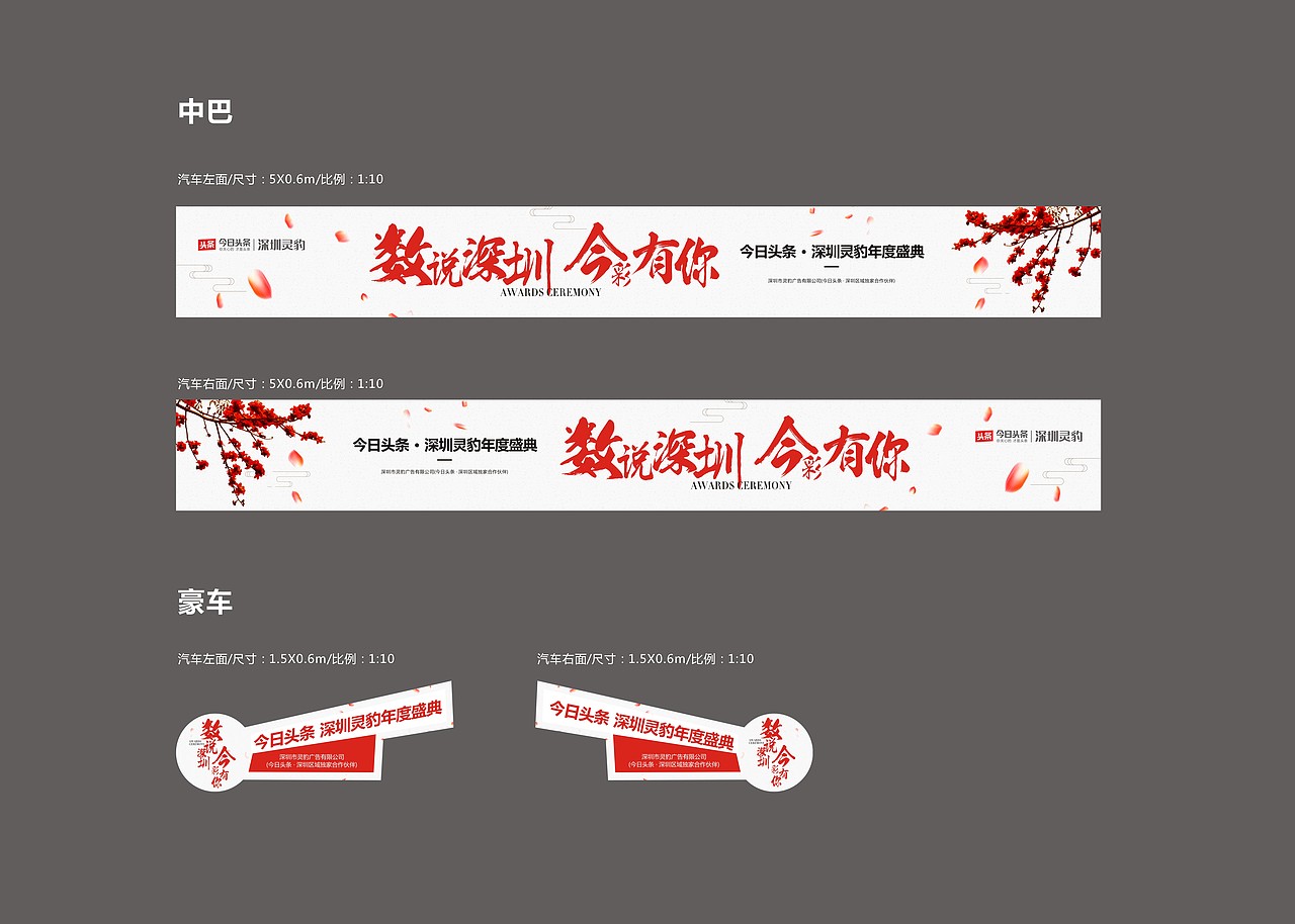 数说深圳 今彩有你 物料（图ZNzIzNDQ4NjQ=） - 品牌 - 站酷设计师JinnBoo原创素材 - 站酷ZCOOL