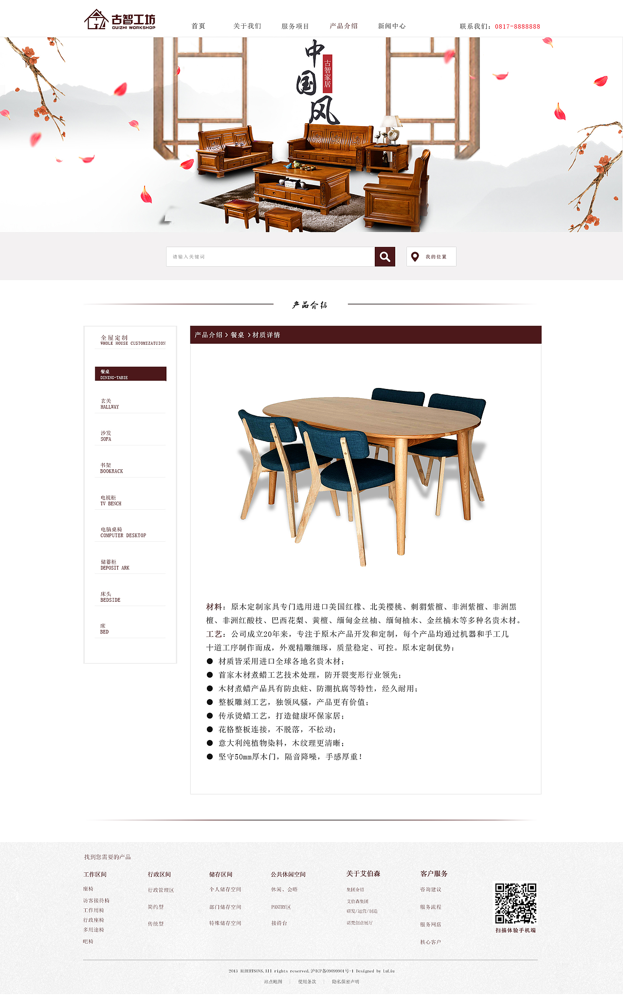 古智家具企业官网（整套）（图ZMTIxNDMwNTY0） - 企业官网 - 站酷设计师一分20秒原创素材 - 站酷ZCOOL