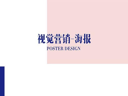 商业演出海报