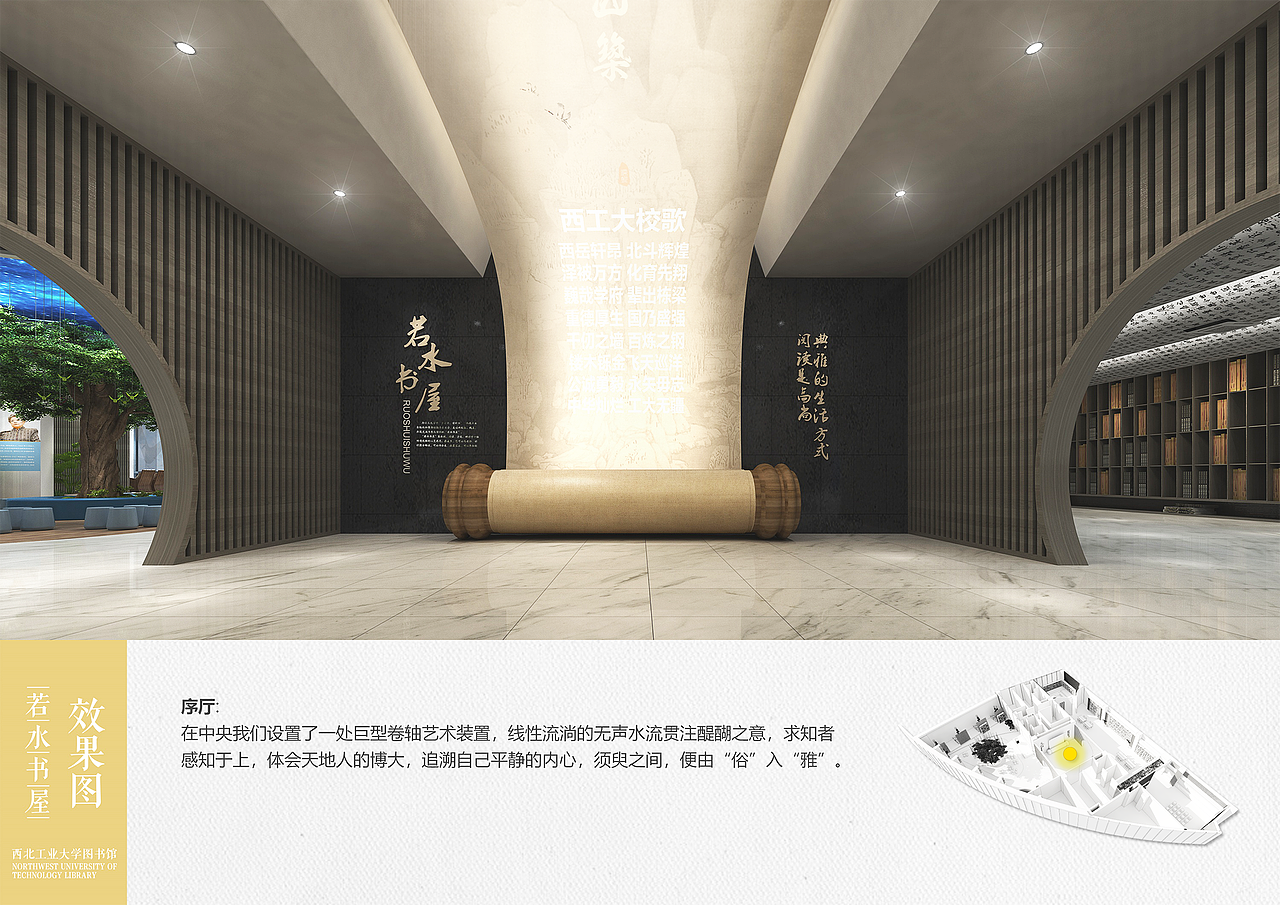 西工大图书馆 若水书屋（图ZMTY0NTE1NzY0） - 家装设计 - 站酷设计师江边水清原创素材 - 站酷ZCOOL