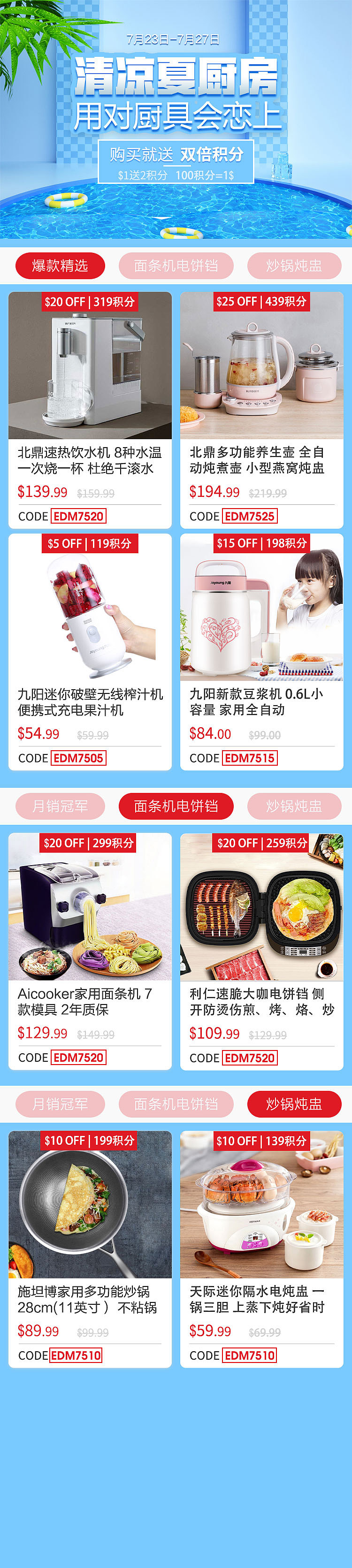 跨境电商EDM营销界面设计（图ZMTg1ODQ1Nzc2） - 电商 - 站酷设计师橙语七原创素材 - 站酷ZCOOL