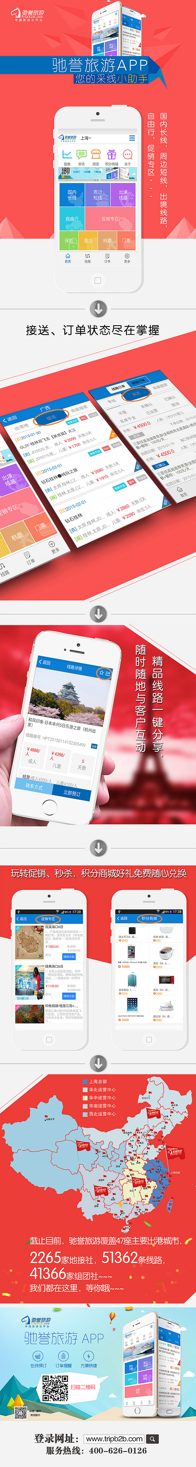 移动端产品宣传（图ZNjI1Nzk5MDA=） - 宣传物料 - 站酷设计师张杨baby原创素材 - 站酷ZCOOL