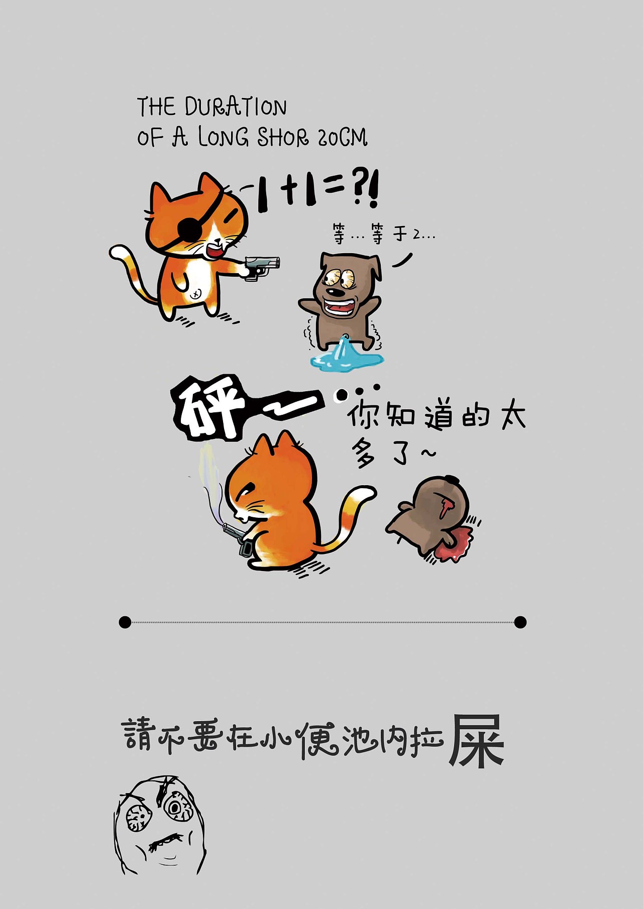 幽默创意卫生间内涵提示标语