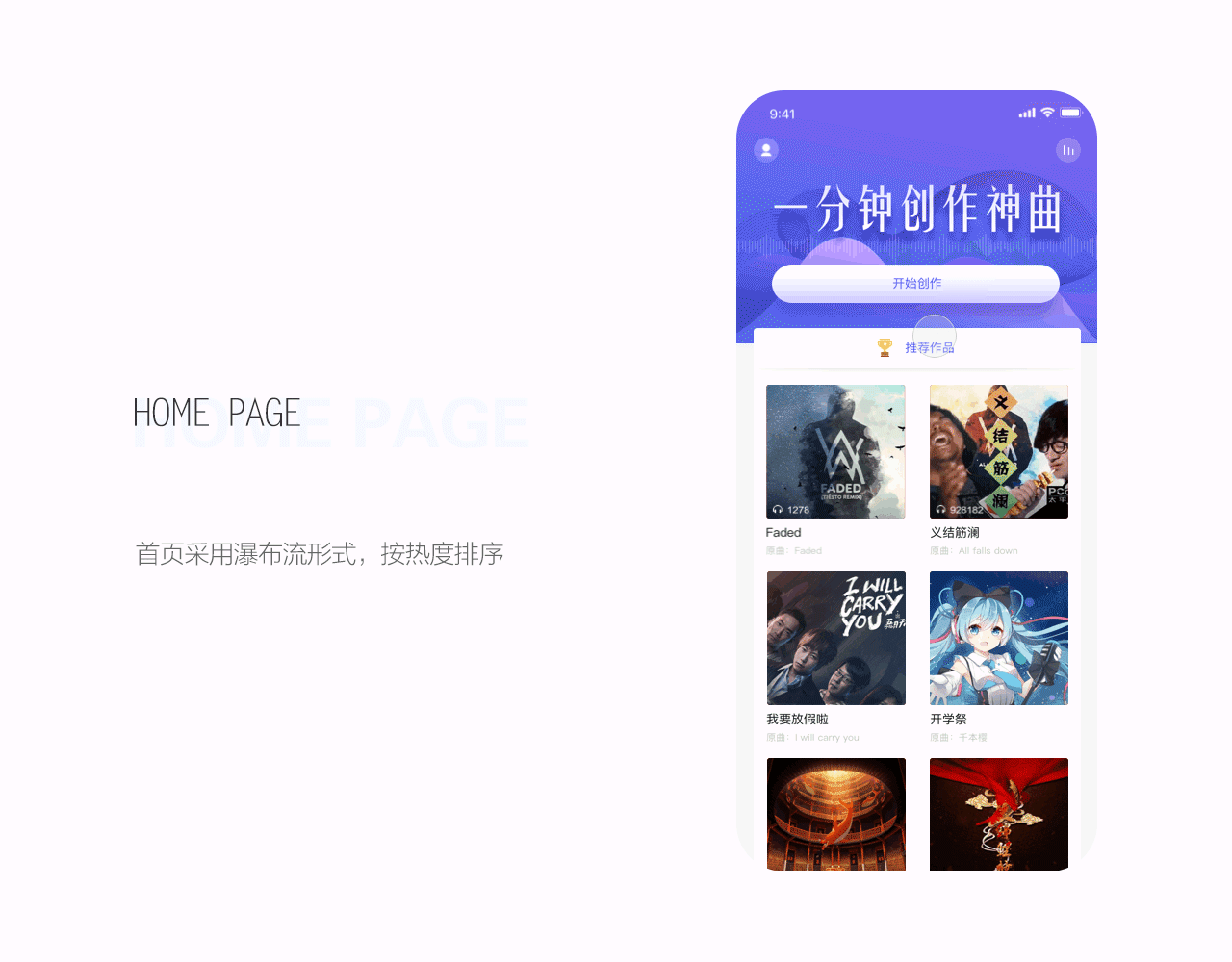 UI设计-一款鬼畜快速生成器（图ZMTMxMTY2NzI4） - APP界面 - 站酷设计师nothingmilk原创素材 - 站酷ZCOOL