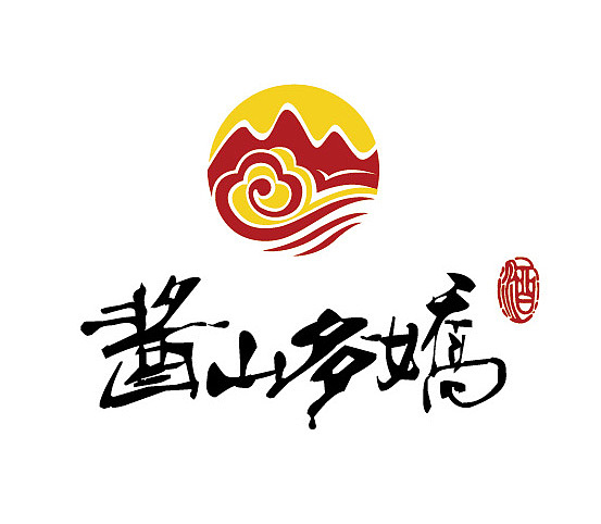 书法logo作品（图ZMTMyMTk0MzIw） - Logo - 站酷设计师DesignWolf原创素材 - 站酷ZCOOL