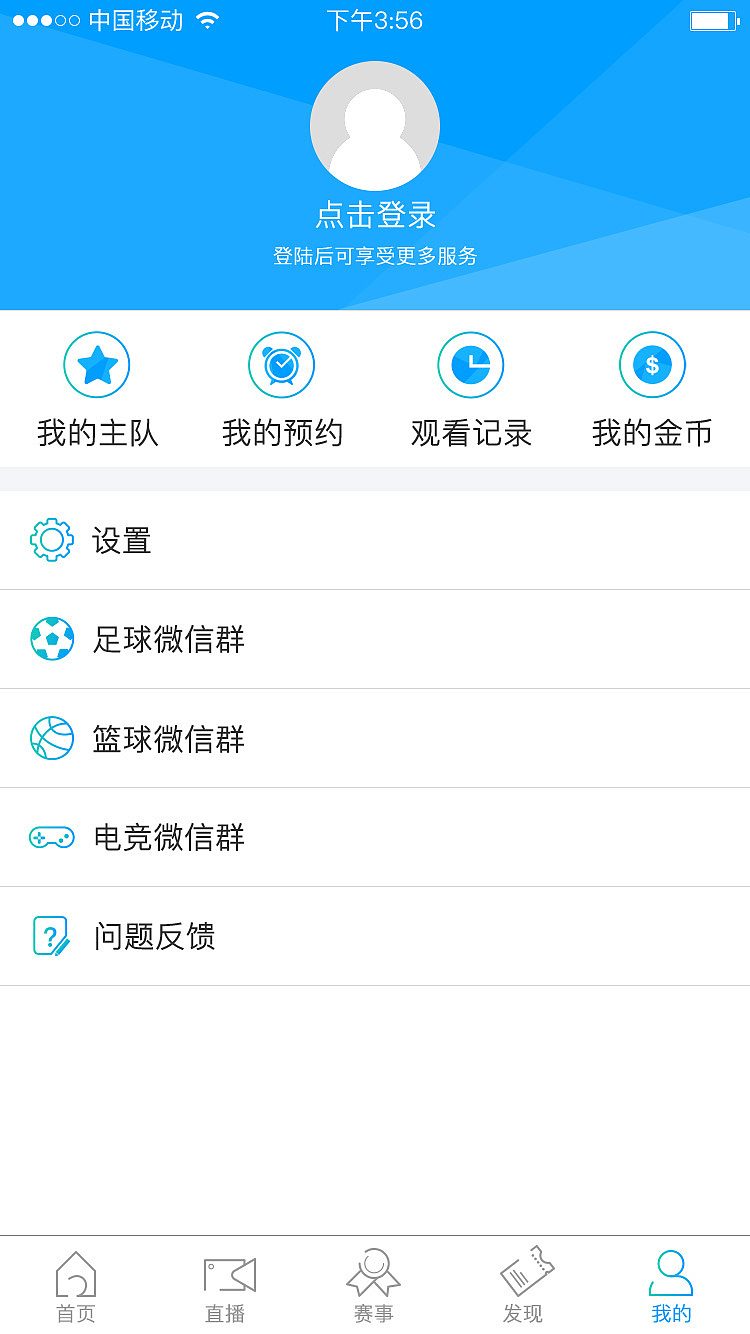 视频&直播APP设计