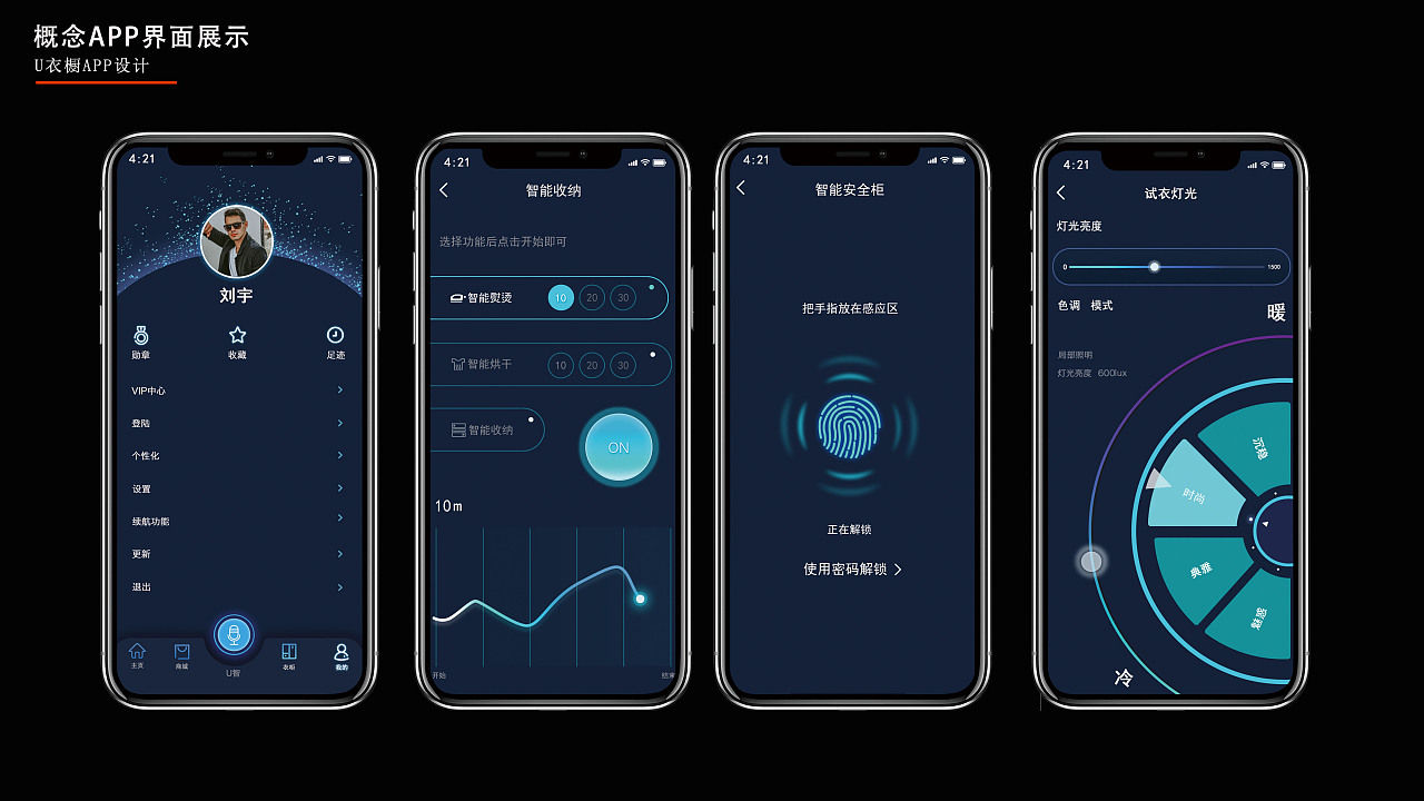 虚拟试衣间app设计