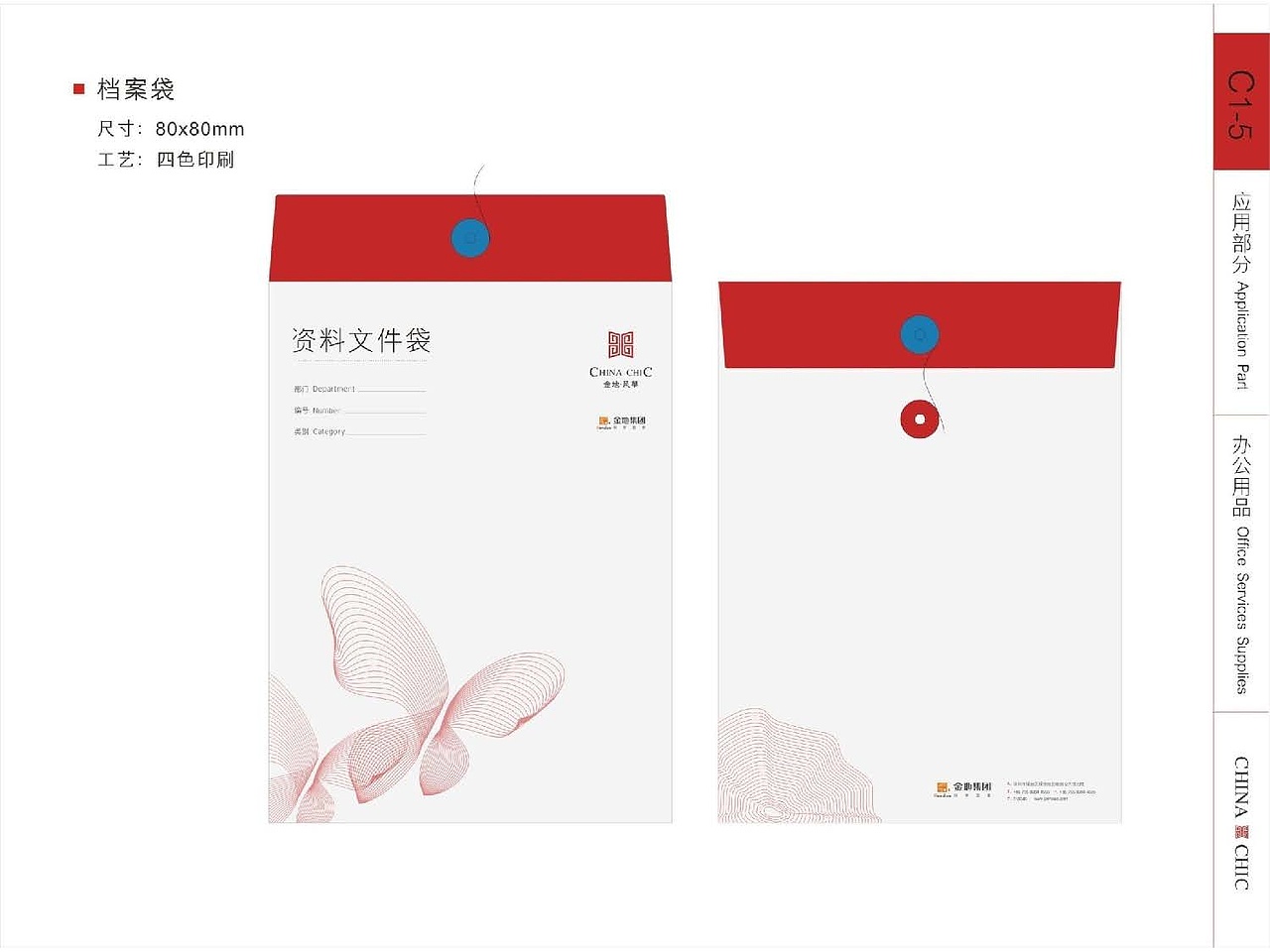 中国风地产VI视觉设计提报（图ZMjc5MzA5MzA4） - 品牌 - 站酷设计师地产设计素材原创素材 - 站酷ZCOOL