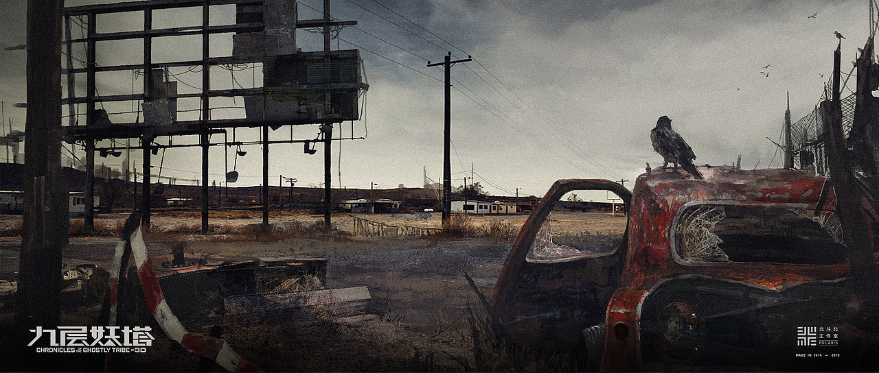 《鬼吹灯之九层妖塔》