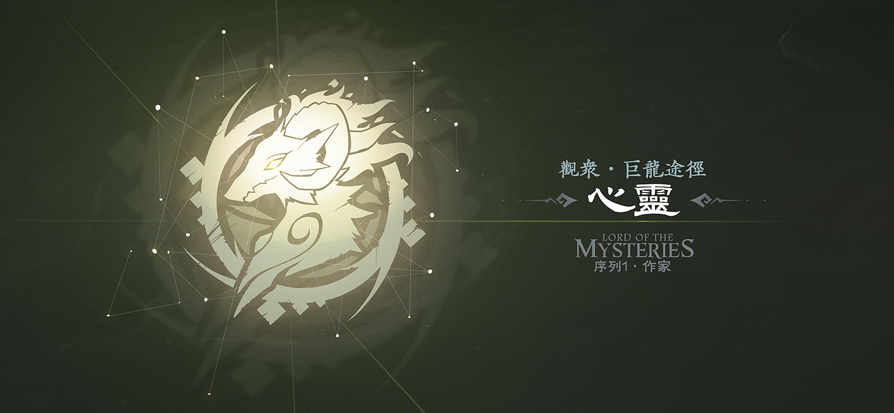 【诡秘之主】22全途径魔药徽章ui设计_delaro-站酷zcool