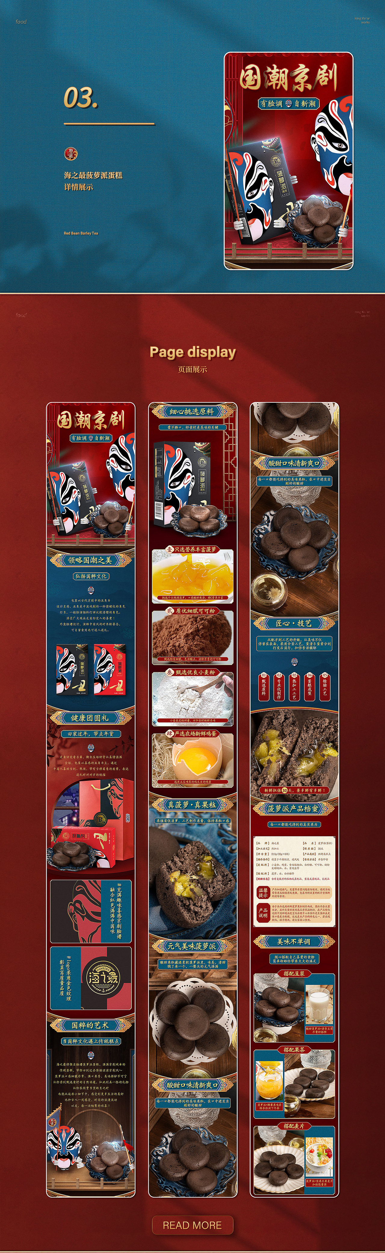 最近食品詳情作品整理（圖ZMjA3NDE0MjAw） - 電商 - 站酷設(shè)計師Aunt_好姑涼原創(chuàng)素材 - 站酷ZCOOL