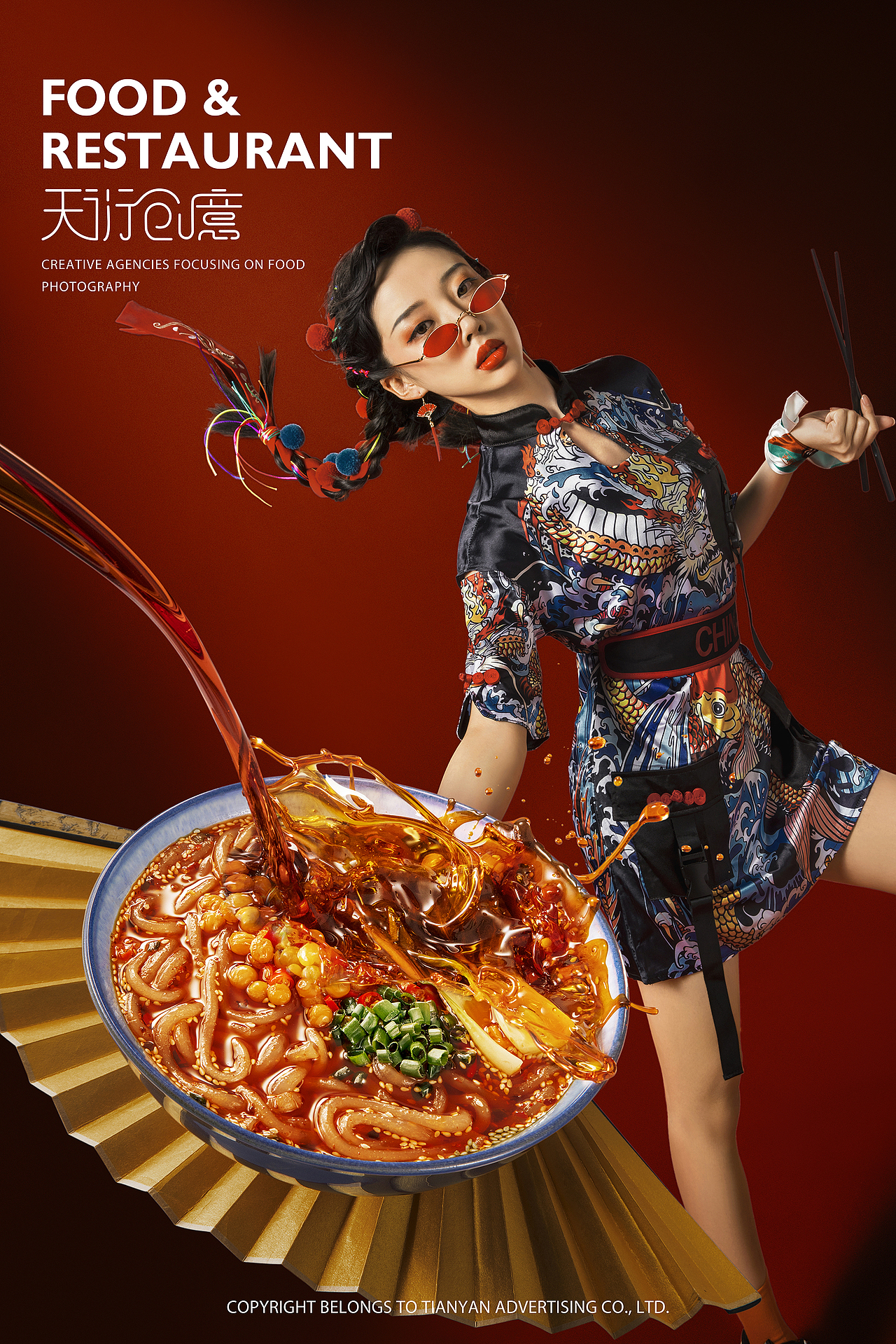 国潮酸辣粉，又酸又辣四川味！（图ZMjUwMzY3NTIw） - 美食摄影 - 站酷设计师天衍创意原创素材 - 站酷ZCOOL