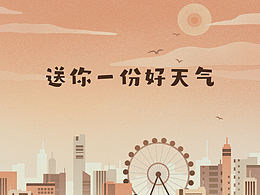 绘本插画