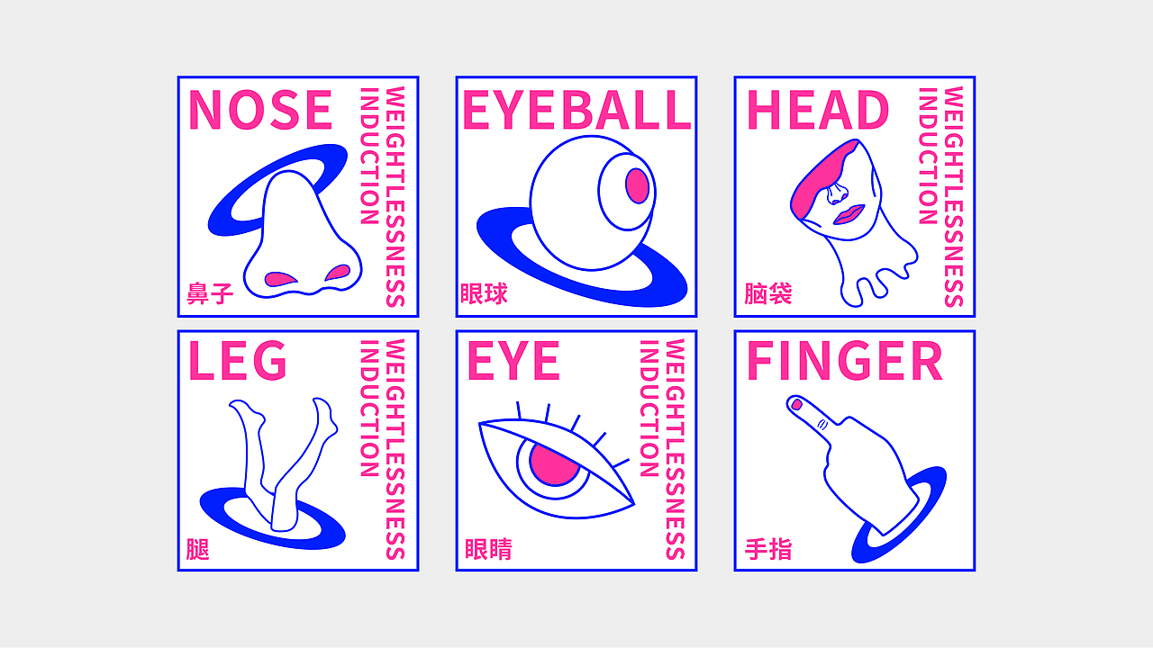 【失重感应】文创品牌设计（图ZMjcyMzE0OTQ0） - 品牌 - 站酷设计师MANGO_O原创素材 - 站酷ZCOOL