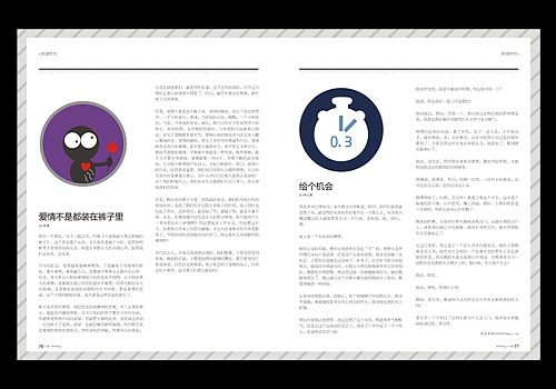 以前做的一些杂志（图ZMzg5MzY4MA==） - 书籍/画册 - 站酷设计师柿子创意_姜华原创素材 - 站酷ZCOOL