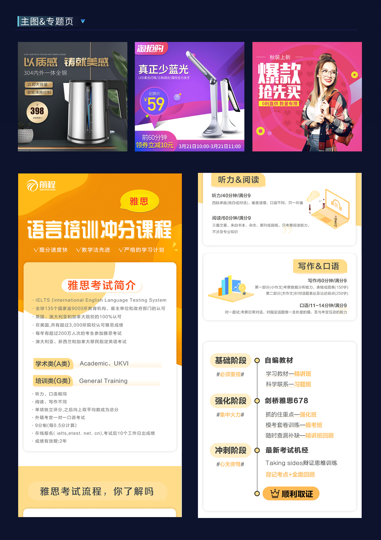 部分作品合集（图ZMTY0MDk5MDc2） - 宣传物料 - 站酷设计师一只GDX原创素材 - 站酷ZCOOL