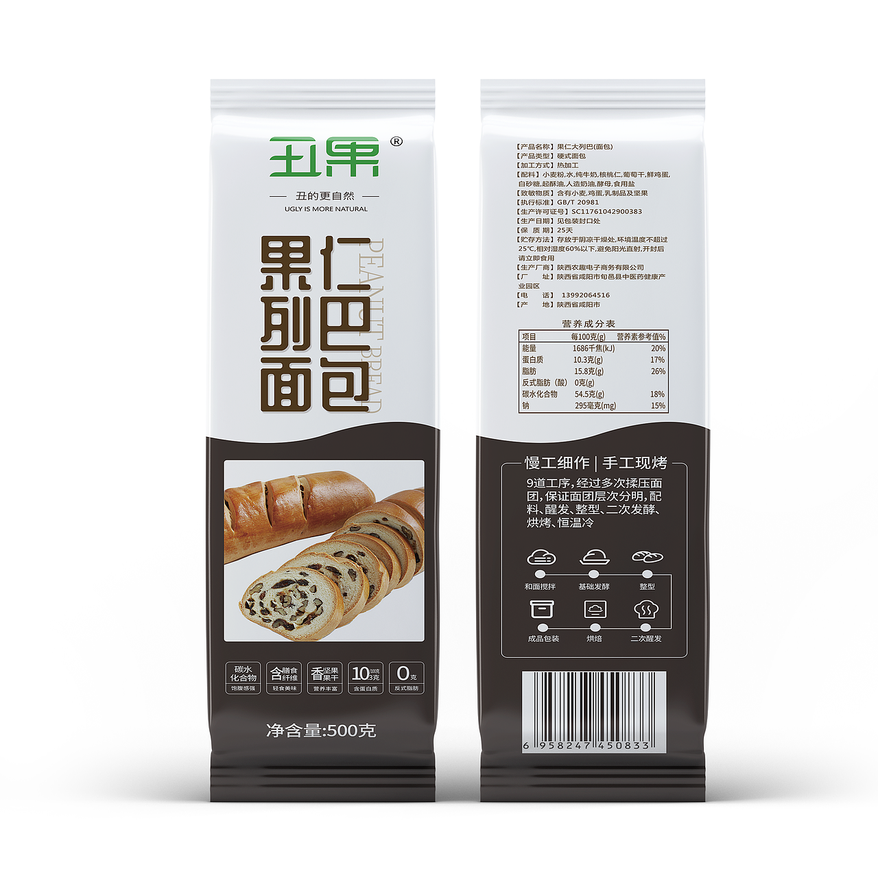 面包包装袋设计列巴包装袋设计食品包装