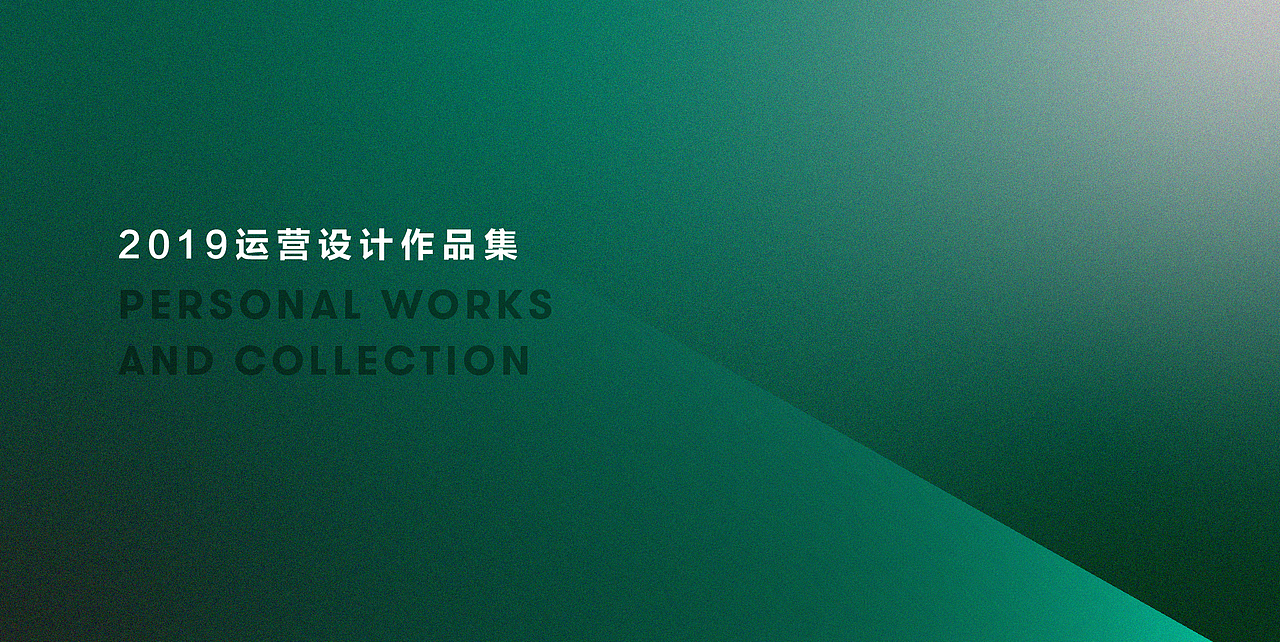 2019-贝壳找房运营设计合集（图ZMTkwNTA1NjQ4） - 海报 - 站酷设计师失控的镇山河原创素材 - 站酷ZCOOL