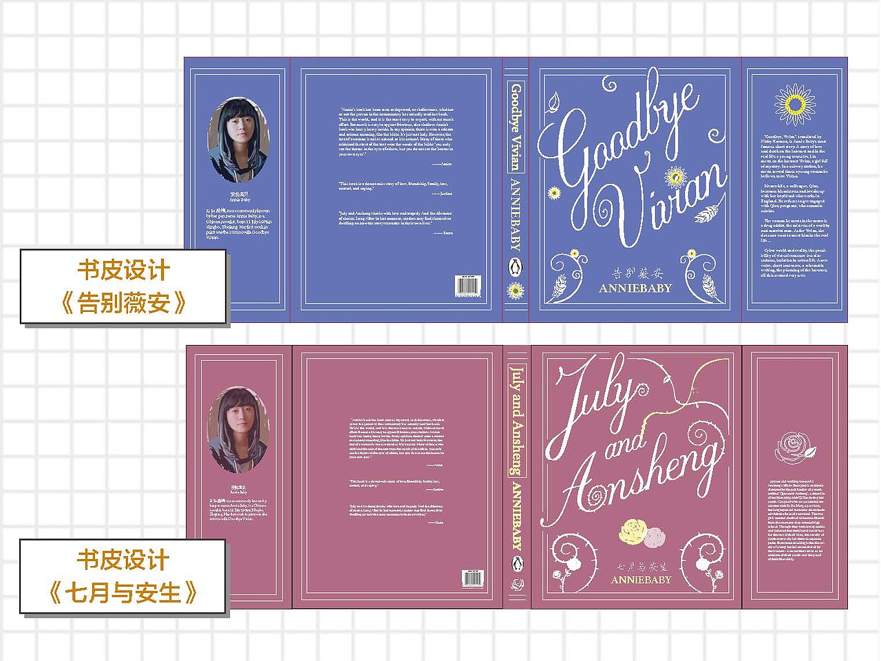 王欣然平面设计作品集