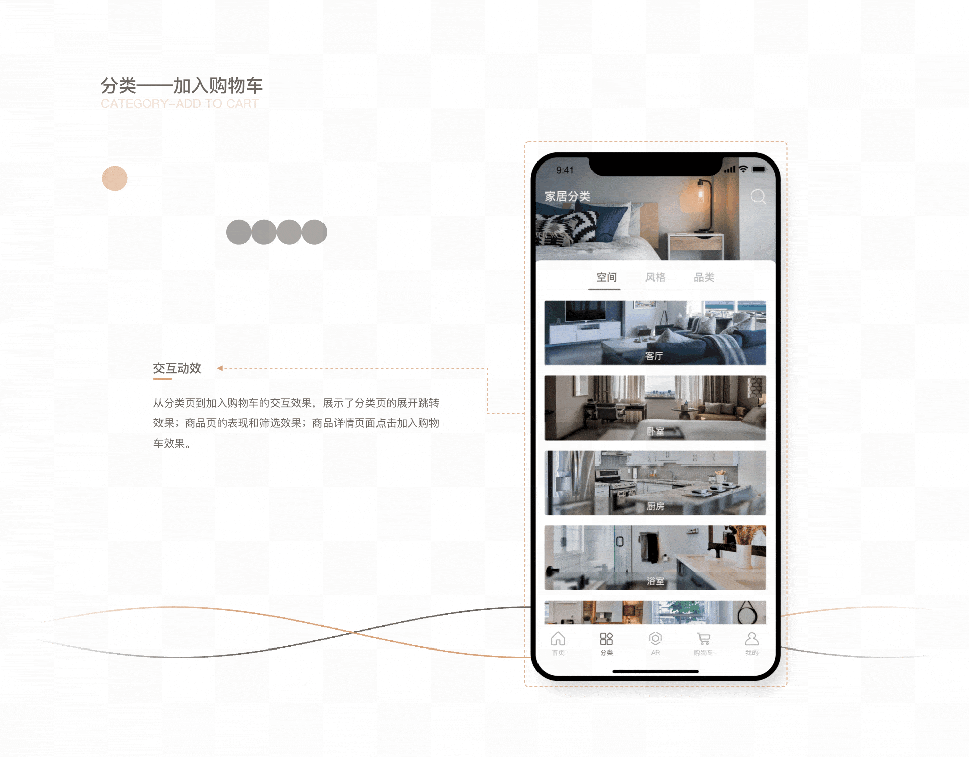 UI/UX设计作品集