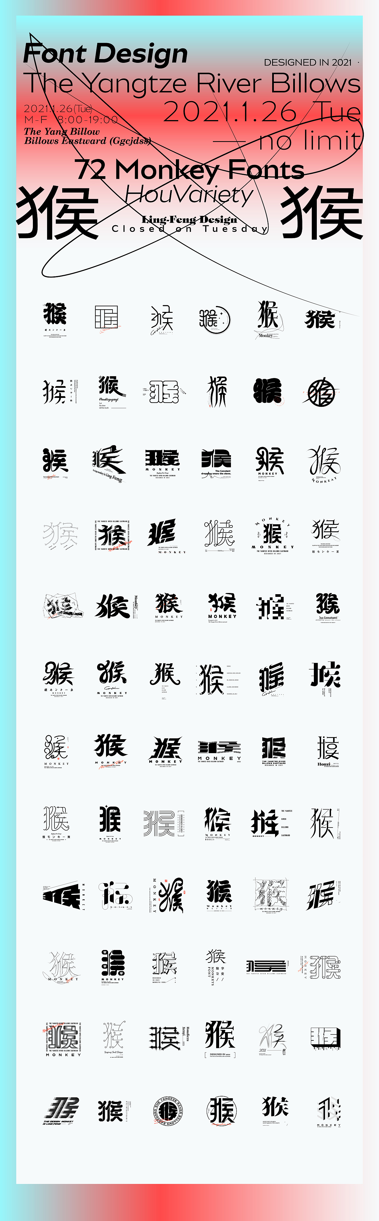 猴字72变（图ZMjQwOTM2MzY0） - 字体/字形 - 站酷设计师猴子字体设计原创素材 - 站酷ZCOOL