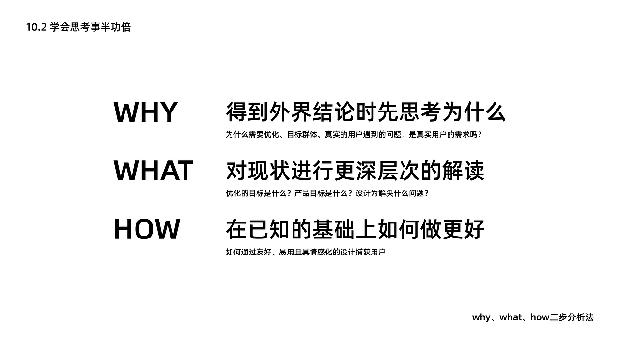 《破茧成蝶1》读书分享PPT