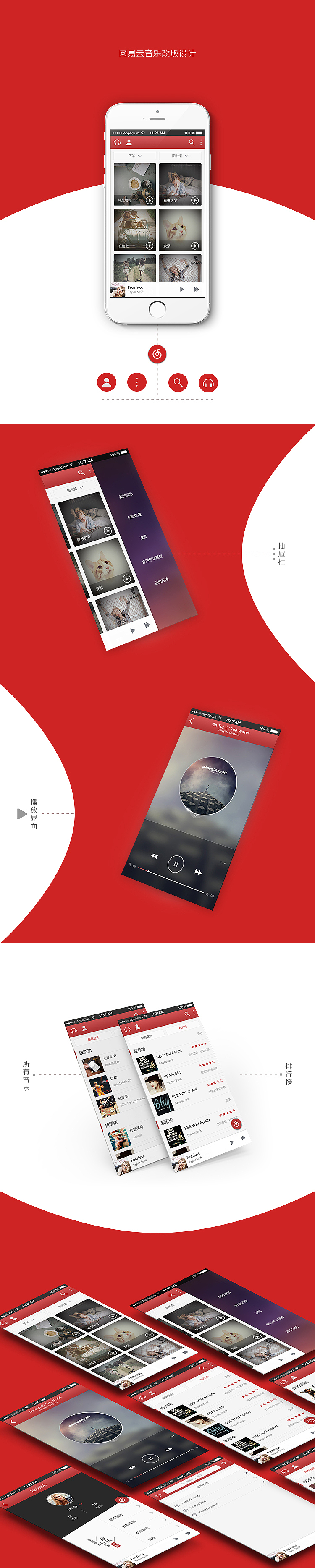 音乐APP（图ZMjk3MTkzODQ=） - APP界面 - 站酷设计师Sdidi原创素材 - 站酷ZCOOL