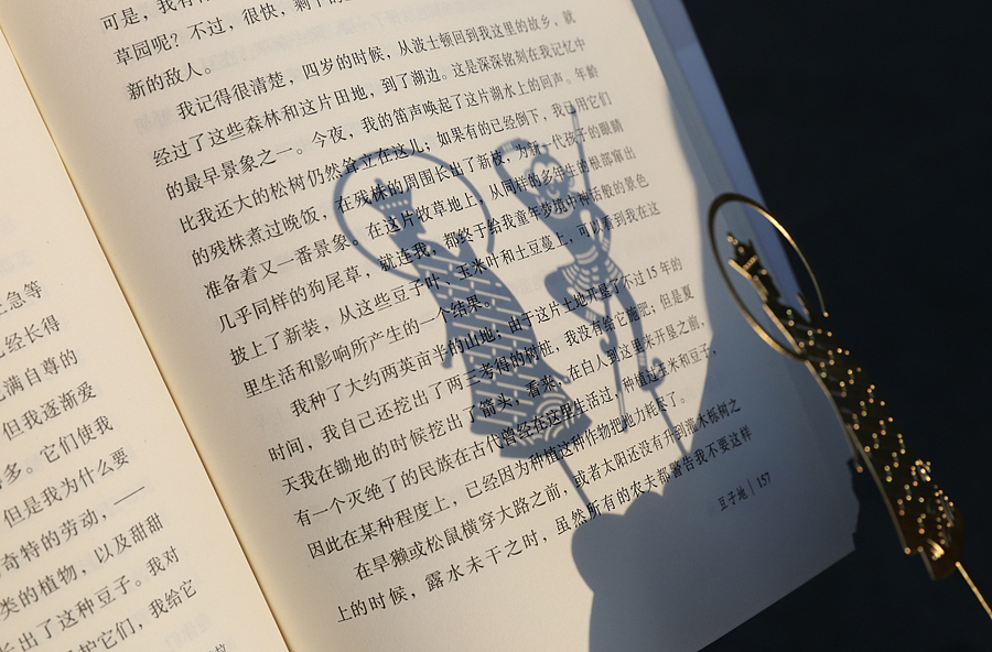《西游》致敬经典系列纪念金属书签（图ZNjY2NjY1MDA=） - 生活用品 - 站酷设计师半方文创原创素材 - 站酷ZCOOL