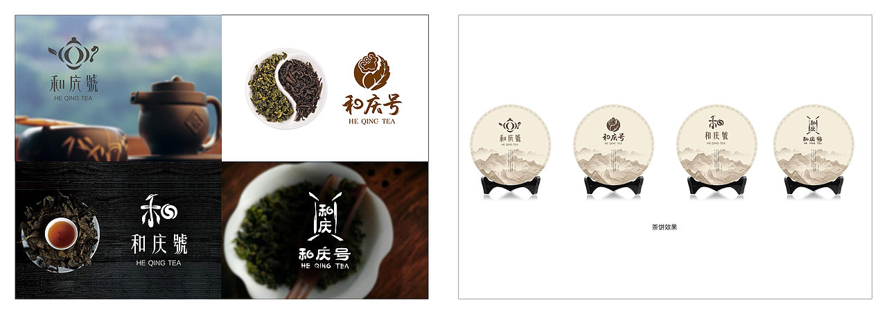 茶叶品牌标志设计