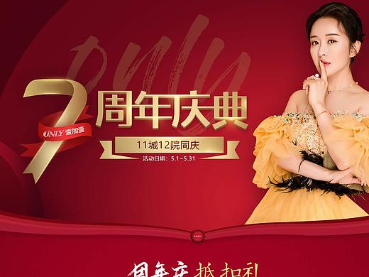 医美活动专题