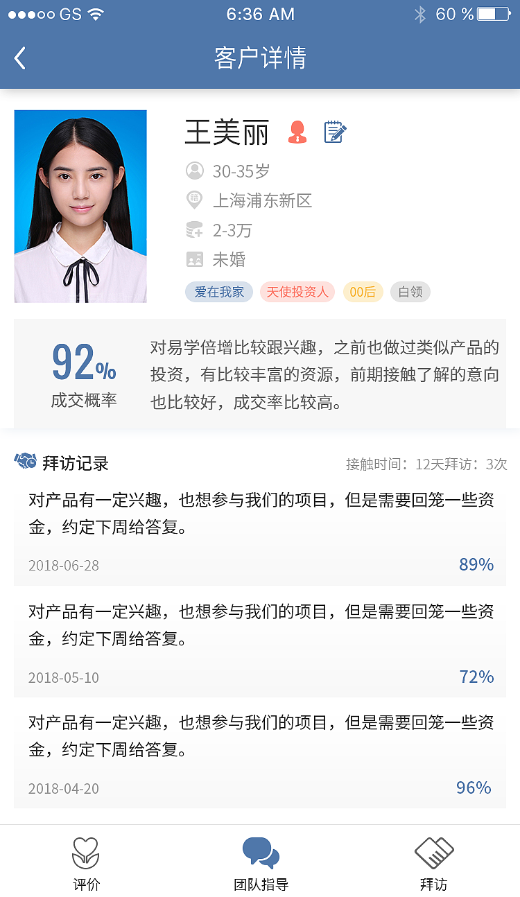 品牌运营商管理系统企业微信app（图ZMTU4NTg1ODA4） - APP界面 - 站酷设计师xxy635138065原创素材 - 站酷ZCOOL