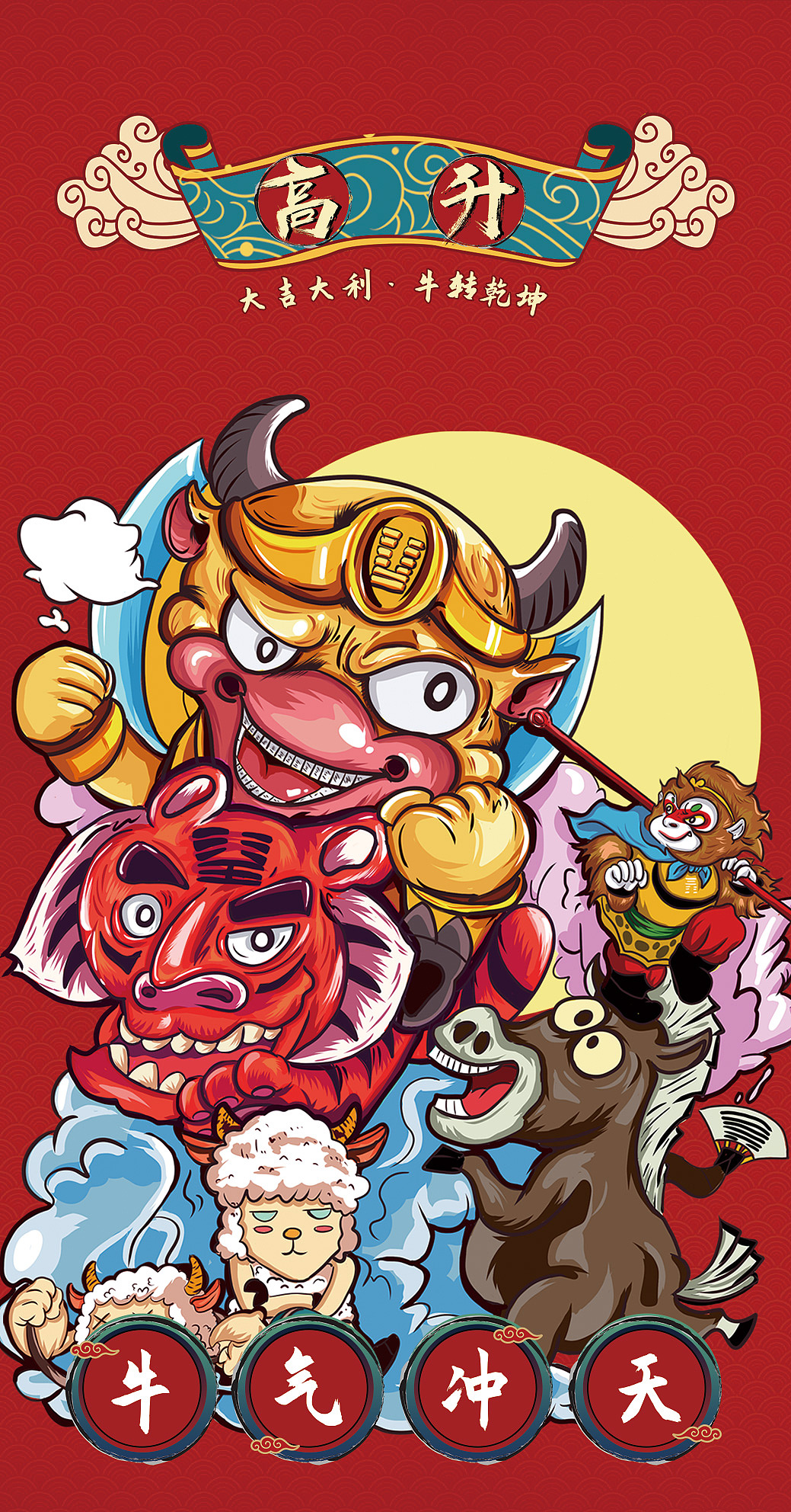 2021一起牛转乾坤|插画|商业插画|九万里_原创作品-站酷zcool