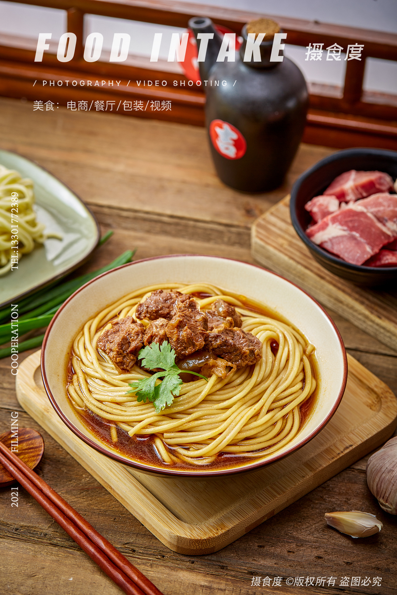 上海 服务内容 :菜单升级摄影 客户讯息:秉承千年中国饮食文化传统